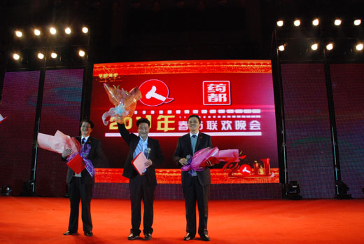 仁和集團(tuán)2011年春節(jié)聯(lián)歡晚會(huì)隆重舉行