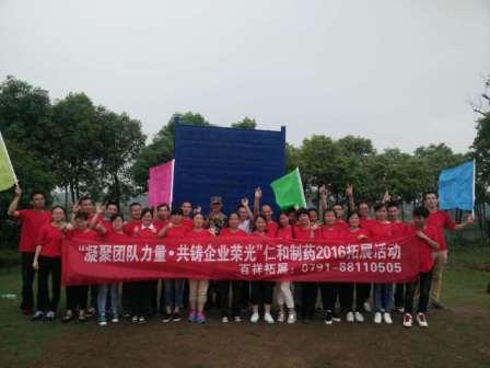 凝聚團隊力量，共鑄企業(yè)榮光