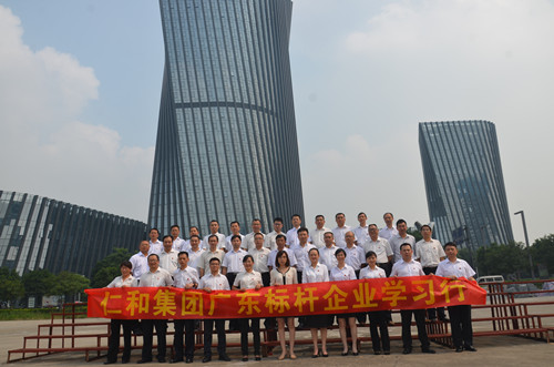 仁和干校組織學(xué)員赴廣東標桿企業(yè)學(xué)習(xí)