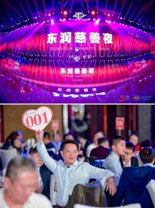 助學(xué)濟(jì)貧  大愛無疆 ——仁和集團(tuán)向東潤(rùn)公益基金會(huì)捐贈(zèng)165萬元