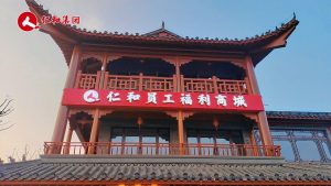 仁和員工福利商城，期待您的光臨，讓我們一起共創美好福利生活
