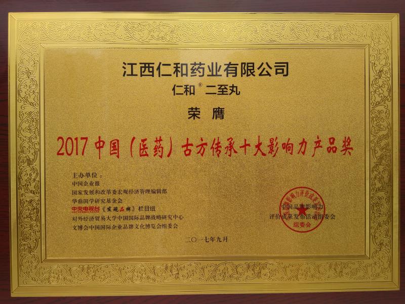 喜摘行業(yè)榮耀，助力品牌輝煌1.jpg